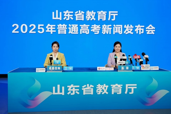 2025年普通高考第三次新聞發(fā)布會(huì)舉行